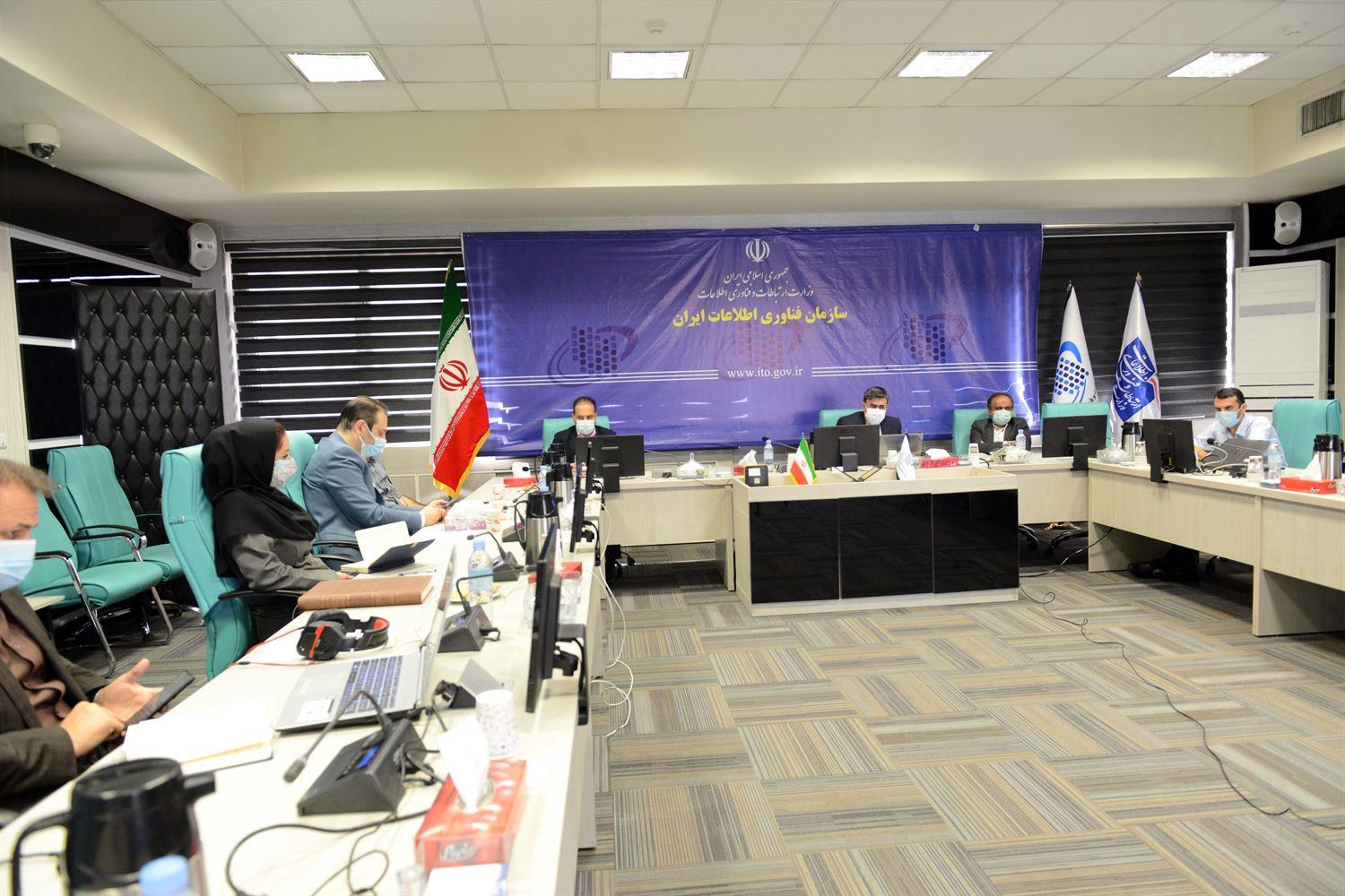  تصویب بودجه 1401 سازمان فناوری اطلاعات ایران