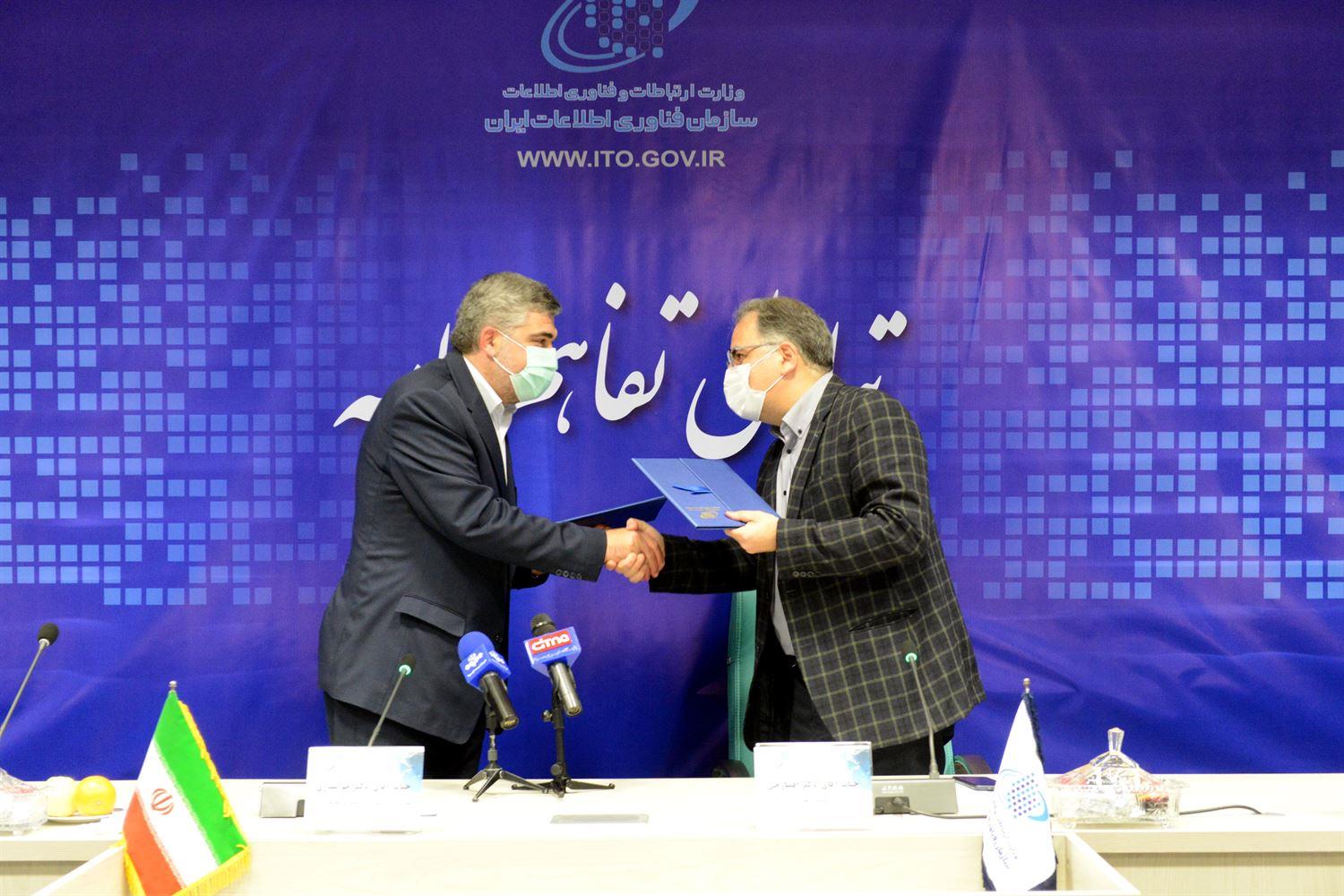 تبادل تفاهم‌نامه با محوریت توسعه خدمات دولت الکترونیک در زنجان