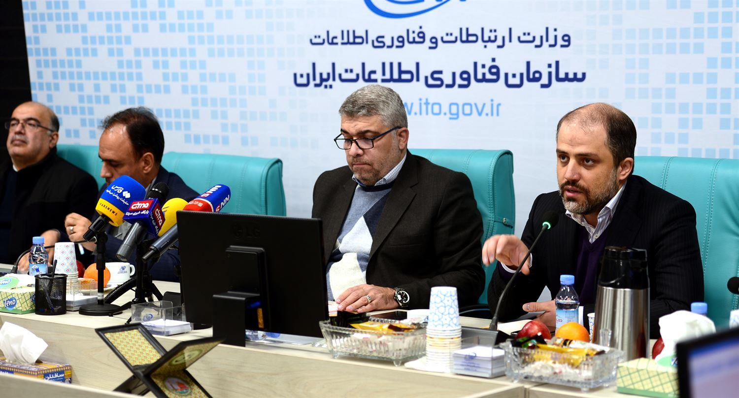 چگونگی فعالیت سندباکس تنظیم‌گری سازمان فناوری اطلاعات ایران تشریح شد