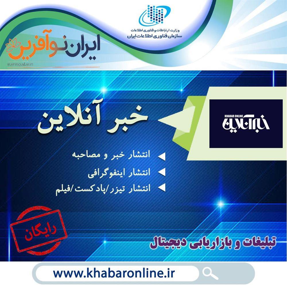 ارایه بسته خدمات رسانه‌ای به دارندگان کد نوآفرین