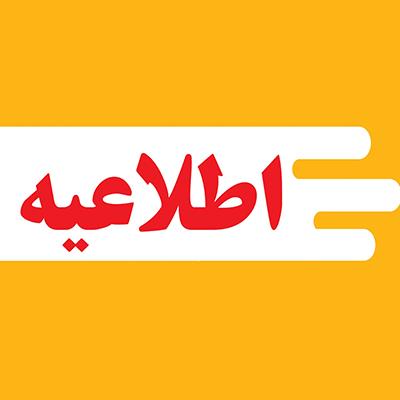 ارائه الکترونیکی خدمات مرکز داده دولت الکترونیک