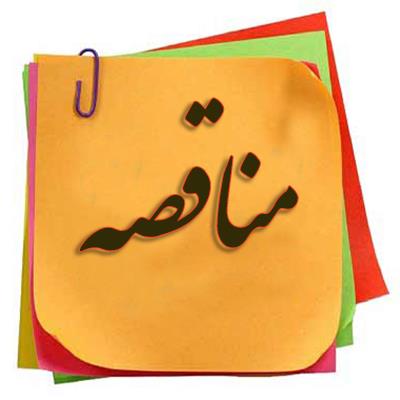 تجدید مناقصه تامین تجهیزات شبکه تولید داخل برای مراکز داده ابر دولت