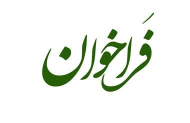 شناسایی و احراز صلاحیت شرکت‌های ارائه‌دهنده خدمات سامانه مدیریت انرژی (EMS) صنعتی