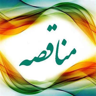 آگهی فروش تعداد 6 دستگاه خودروی اسقاطی سازمان فناروی اطلاعات ایران 