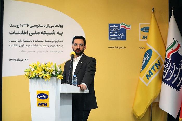 تلاش برای عدالت ارتباطی در روستاها مصداق عدالت اجتماعی است