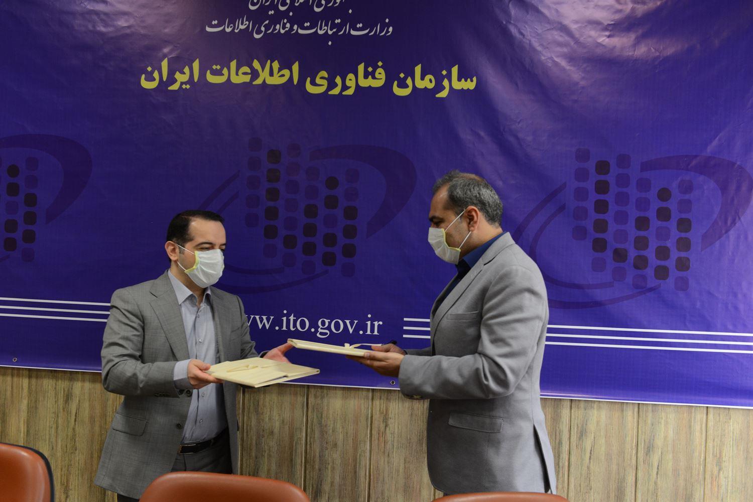 مبادله تفاهم نامه بین سازمان فناوری اطلاعات ایران و سازمان نقشه برداری کشور