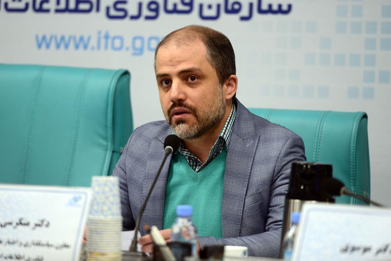 برنامه‌های سازمان فناوری اطلاعات ایران در زمینه حفاظت از حریم خانواده و کودک  در فضای مجازی