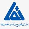 صدور پروانه فعالیت خدمات امنیت فضای تولید و تبادل اطلاعات