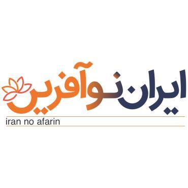  از سامانه ملی طرح نوآفرین رو نمایی می شود 