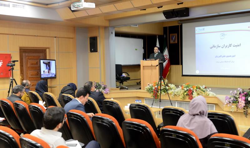  مرکز ماهر دوره آموزشی امنیت کاربران سازمانی را برای کارشناسان شرکت ارتباطات زیرساخت برگزار کرد 