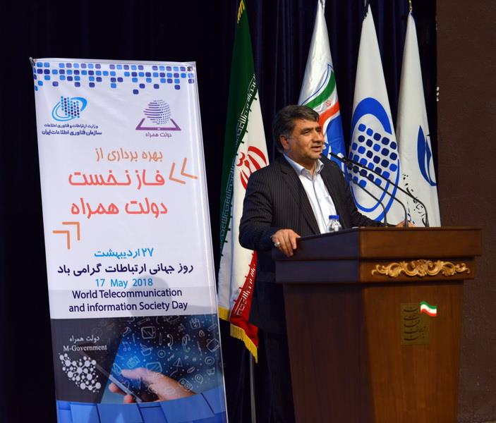  دستگاه ها باید اطلاعات خود را در دولت همراه به اشتراک بگذارند 