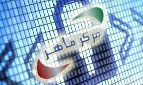 مرکز امداد و هماهنگی عملیات رخدادهای رایانه ای (ماهر)