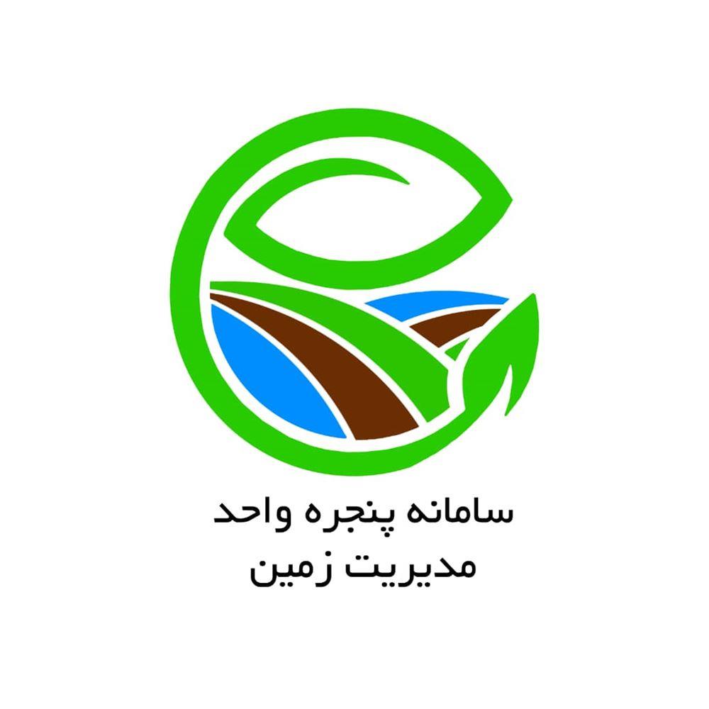 پنجره واحد مدیریت واحد زمین