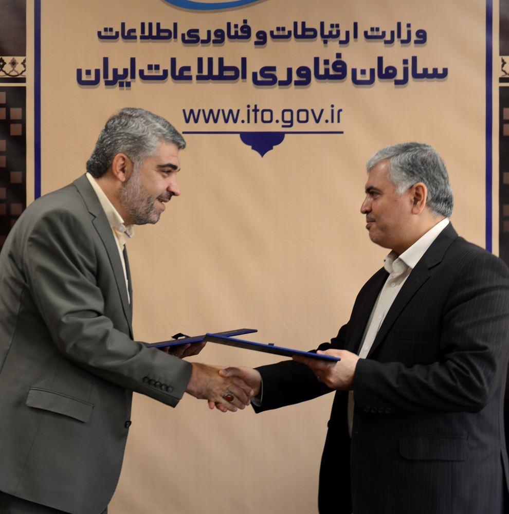 توافقنامه همکاری میان سازمان فناوری اطلاعات ایران  با مرکز همکاری های تحول پیشرفت ریاست جمهوری 