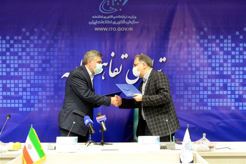 تبادل-تفاهم‌نامه-با-محوریت-توسعه-خدمات-دولت-الکترونیک-در-زنجان