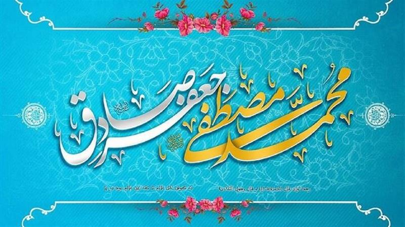 مراسم-میلاد-باسعادت-پیامبر-اکرم-ص-و-امام-جعفرصادق-ع-در-سازمان-فناوری-اطلاعات-ایران
