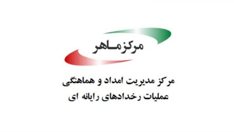 اطلاعیه-مرکز-ماهر-در-خصوص-حملات-سایبری-به-دو-سازمان-دولتی