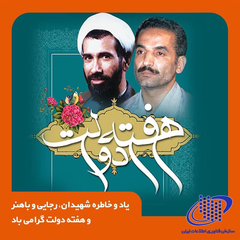 هفته-دولت-گرامی-باد