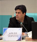 دمازیار مباشری