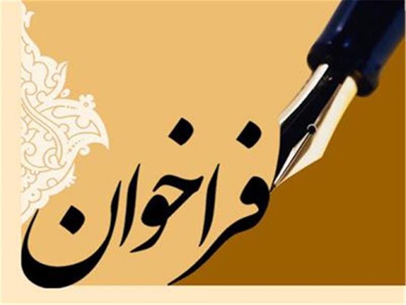 آگهی-فراخوان-مناقصه-عمومی-بهینه-سازی-و-بازسازی-اساسی-سیستم‌های-خنک-کننده-مراکز-داده-دولت-الکترونیک