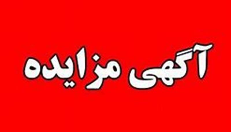 انتخاب-سرمایه-گذار-به-منظور-ساخت-بهره‌برداری-انتقال-توسعه-و-نگهداری-گذرگاه-خدمات-عمومی
