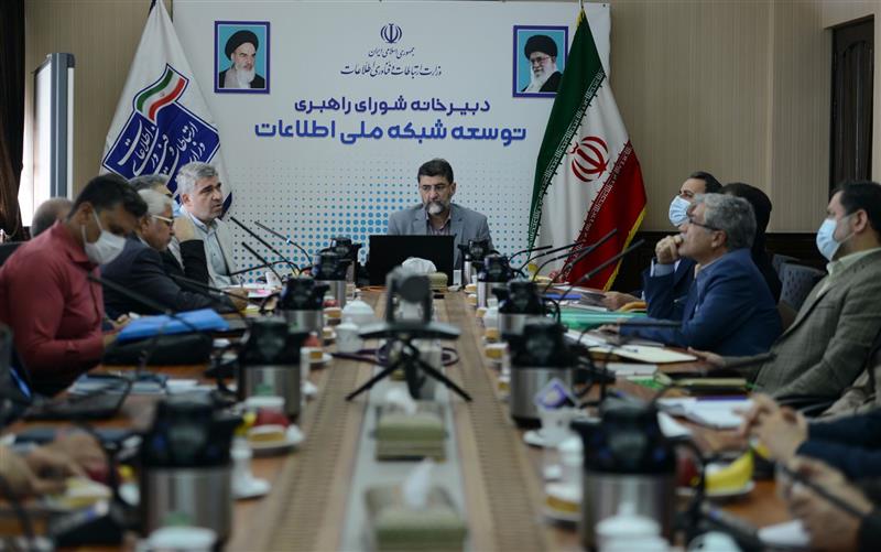 مجمع-عمومی-سازمان-فناوری-اطلاعات-ایران