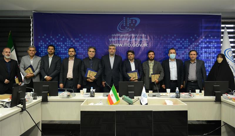 مراسم-تودیع-و-معارفه-مدیران-سازمان-فناوری-اطلاعات-ایران