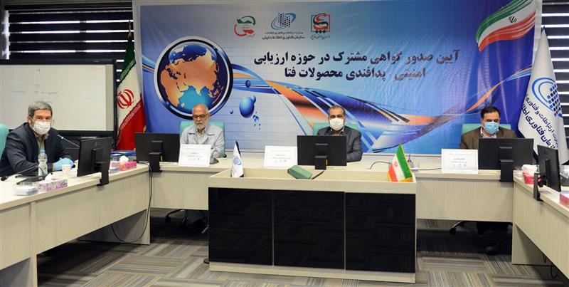 گواهی-مشترک-ارزیابی-امنیتی-پدافندی-محصولات-فتا-صادر-و-اهداء-شد-