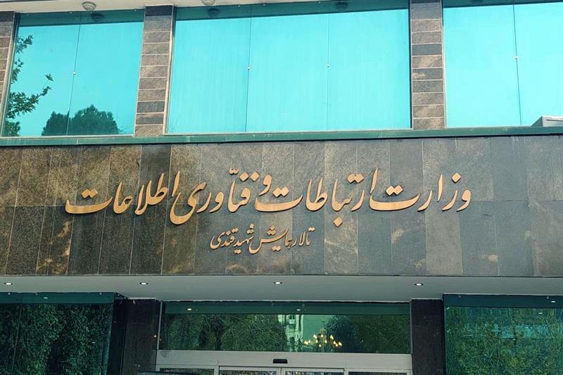 پایگاه-اطلاع-رسانی-دولت-همایش-تحول-دیجیتال-در-وزارت-ارتباطات-برگزار-می-شود-