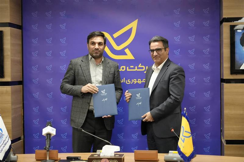پایگاه-اطلاع-رسانی-دولت-امضای-تفاهم‌نامه-همکاری-شرکت-ملی-پست-و-سازمان-فناوری-اطلاعات