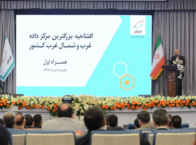 افتتاح-بزرگترین-مرکز-داده-غرب-و-شمال-غرب-کشور-توسط-شرکت-ارتباطات-سیار-