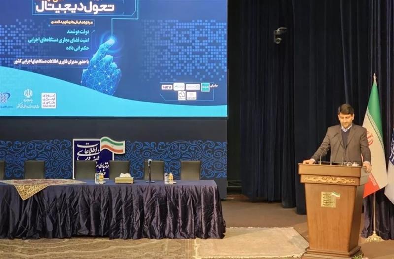 فناوری-ایران-در-همایش-تحول-دیجیتال-افق-آینده-مطرح-شد-بیماری-سامانه-سازی-داریم
