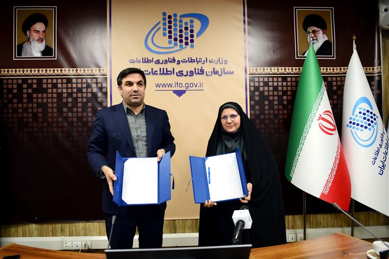 مراسم-تفاهم-نامه-سازمان-فناوری-اطلاعات-ایران-با-پژوهشگاه-ارتباطات-و-فناوری-اطلاعات-