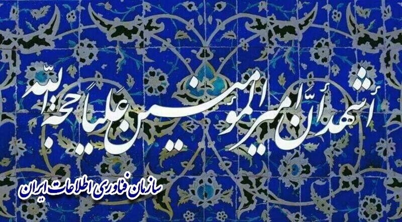 میلاد-باسعادت-حضرت-علی-ع-و-روز-پدر-مبارک-باد