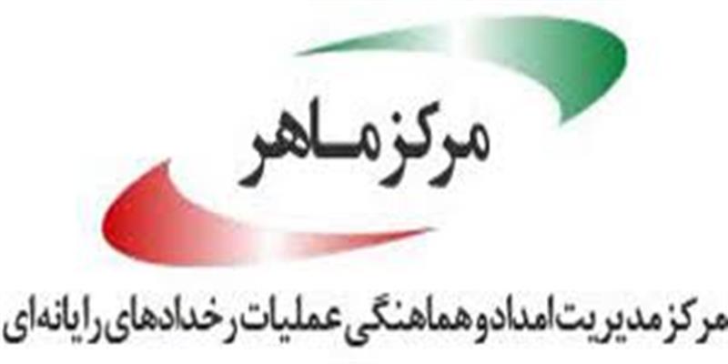 بیانیه-مرکز-ماهر-در-رابطه-با-روند-افشاء-داده‌های-سازمان‌ها-و-کسب‌وکارها-در-فضای-مجازی