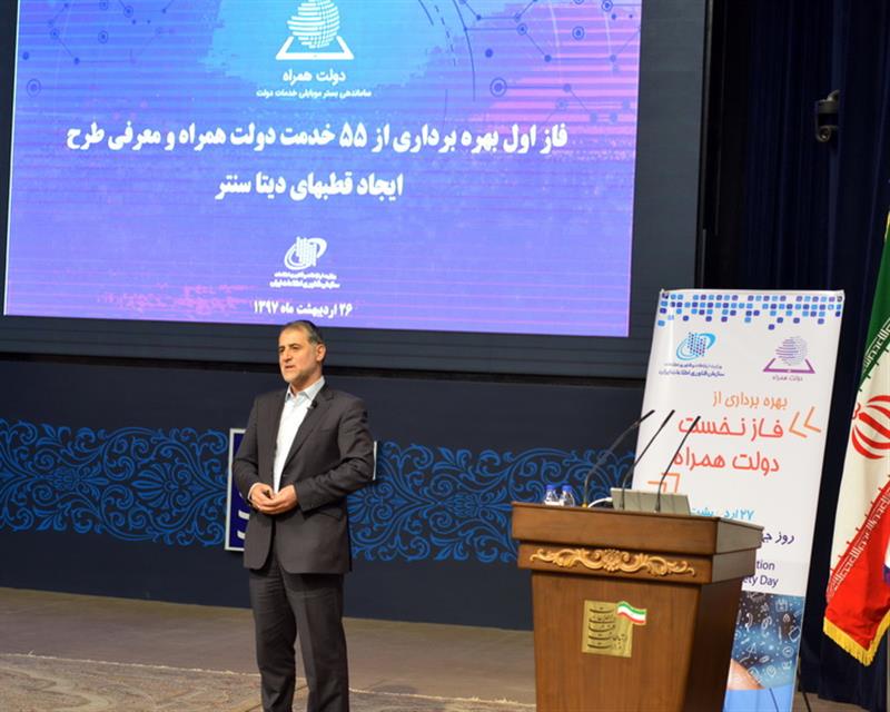 -افزایش-شاخص-آمادگی-الکترونیکی-دستگاه‌ها-باعث-توسعه-دولت-همراه-می‌شود-