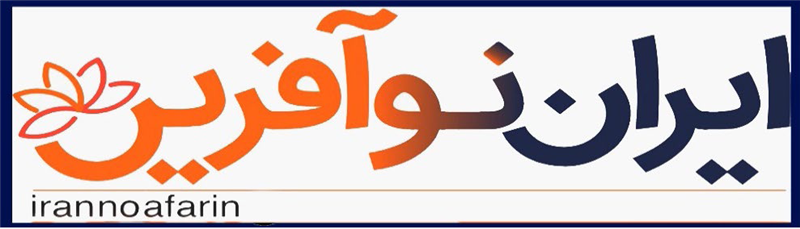گزارش-چهارساله-سامانه-ایران-نوآفرین