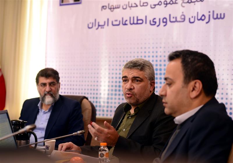 گزارش-تصویری-از-مجمع-عمومی-صاحبان-سهام-سازمان-فناوری-اطلاعات-ایران-