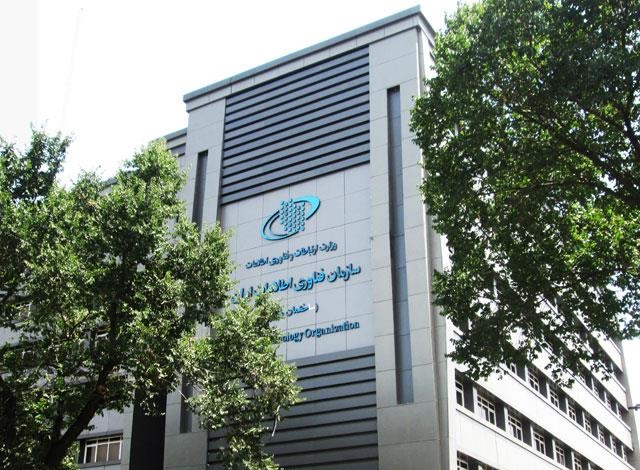 ساختمان مرکزی