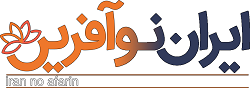 گزارش سامانه ایران نوآفرین و گزارش عملکرد وضعیت وام وجوه اداره شده وزارت (کمیته درآمد)