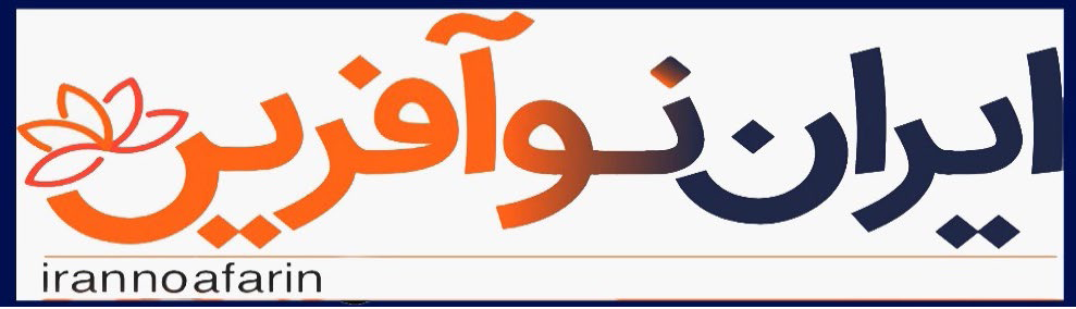 گزارش چهارساله سامانه ایران نوآفرین